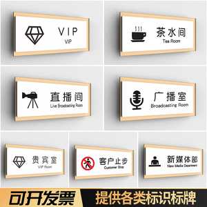 亚克力双面侧装立式创意直播间门牌挂牌电台直播室标识牌广播室指示牌