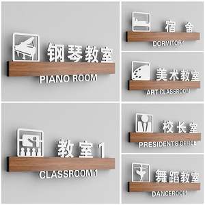 立体字钢琴房门牌定制音乐室标识牌舞蹈教室门贴综合教室标示牌子