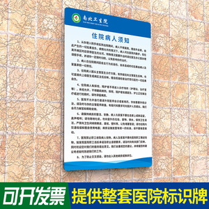 亚克力医院制度牌病房门牌人员可更换牌牙科诊所口腔医院规章制度牌
