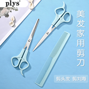 理发剪刀美发剪刘海神器打薄碎发剪女牙剪刀儿童剪头梳子专业套装