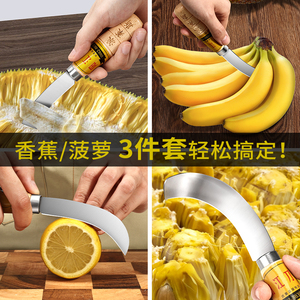 阳江不锈钢水果刀割香蕉小弯刀菠萝蜜专用烤肠刀具家用商用西瓜刃