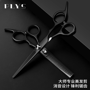 理发剪刀牙剪头发专用美发剪打薄碎发神器自己剪刘海专业工具家用