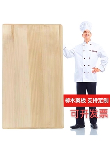 中式切菜板擀面板实木板精选柳木 防霉菜墩厨房刀揉木砧品木墩小