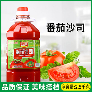 巨牛番茄沙司2.5kg大桶装炸鸡汉堡手抓饼意大利面寿司番茄酱商用