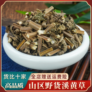 溪黄草中药材500g野生正品溪沟草熊胆草血风草黄汁草鸡骨草溪黄草