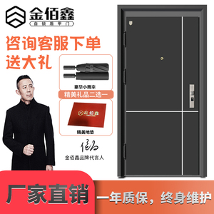 000人付款天猫金佰鑫指纹锁家用防盗门全自动智能锁密码锁电子锁远程