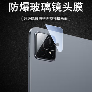 小米平板6spro镜头膜xiaomi小米6spro后摄像头保护pad6spro后视镜面spr0背膜6s镜片pro摄影配件s6pro相机镜贴