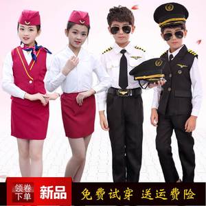 儿童马甲机长服男女童空姐飞行员制服少儿航空摄影飞机师表演服装