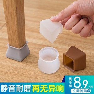 胶套圆形软胶加厚椅子脚套静音万能耐磨欧式保护套桌椅腿垫硅胶贴