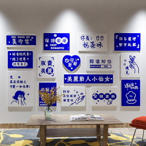 美食街保持浪漫甜品颜值担当冷饮奶茶烘培店铺装饰墙幽默文案温馨卡牌