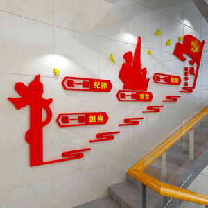 四铁部队军人文化墙会议室军队营队楼梯过道走廊3d亚克力立体墙贴