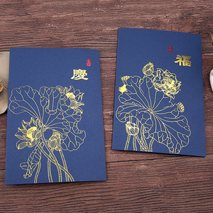 复古新中式 中国风贺礼福庆贺卡国庆新春春节感谢感恩节祝福卡片公司