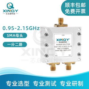 XINQY GPS功率分配器 0.95/2.15G天线 950-2150MHz 1/2路功分器