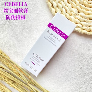 cebelia丝宝丽多效修护软膏术后舒缓修复受损退红15ml