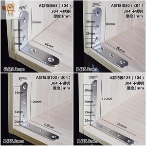 背发光字专用支撑角码背打光字安装配件 l型不锈钢支架支腿468cm