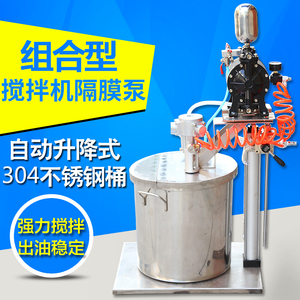 普雷西自动升降5加仑气动搅拌机3/8气动隔膜泵组合型带不锈钢桶