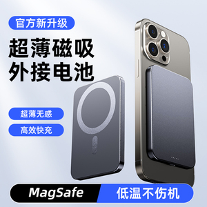 【美国SUIDDY】磁吸款充电宝Magsafe无线快充适用iPhone苹果15promax华为手机专通用超薄小巧便携式移动电源