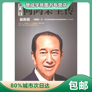 职场经验商业财经人物传记书籍畅销书2人付款14