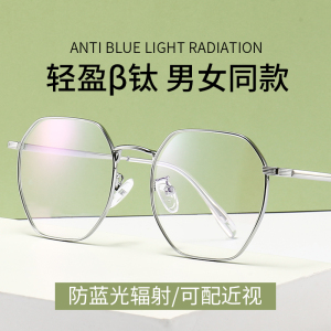 钛合金眼镜框网红