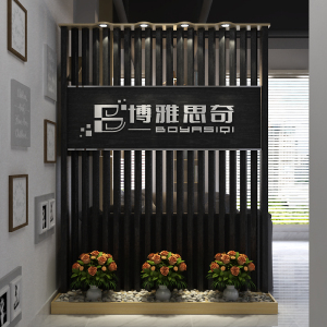 logo墙屏风隔断形象墙背景墙公司企业进门可移动组装拆卸隔挡玄关