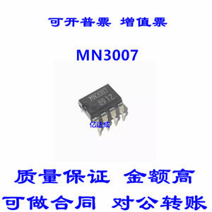 MN3007 封装DIP8 MN3101  双列直插 音响IC芯片