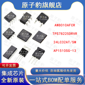 AW8010AFCR TPS78225DRVR 24LC32AT/SM AP1510SG-13芯片