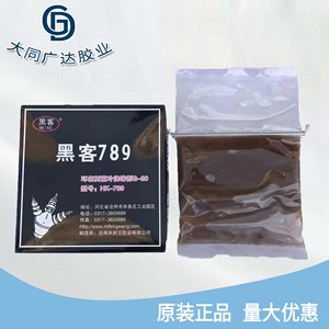 环氧树脂冷浇铸剂G-20黑客789灌封胶煤矿电缆专用HK-789