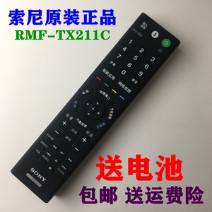 索尼原厂原装语音遥控器RMF-TX211C  适用Z9D 55A1 65A1系列