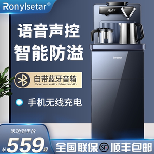 00480人付款天猫ronylsetar茶吧机家用全自动2022新款