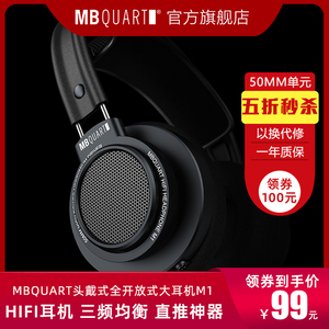 2024新品！送耳放德国歌德M1头戴式耳机50mm发烧HIFI大耳机音乐