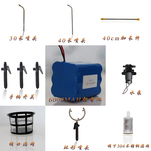 电动喷花器点花器授粉器锂电池水泵配件手柄开关加长杆环形喷头