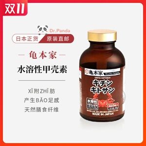日本代购龟本家 水溶性甲壳素 野口医学研究所 日本直邮