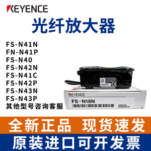 KEYENCE基恩士工业光纤数显放大器FS-N40N41NPFS-N42NPFS-N43NP