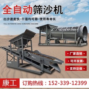 振动筛沙机震动筛
