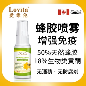 加拿大蜂胶喷雾润喉嗓子发炎肿痛干痒咽喉异物感口腔保护喷剂神器