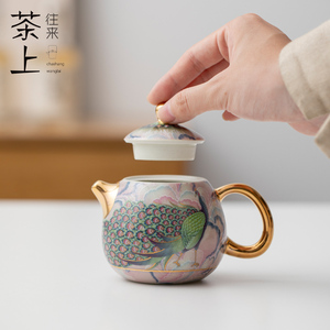 茶壶泡茶家用陶瓷手绘孔雀龙蛋壶精致家用功夫茶具礼盒小单壶