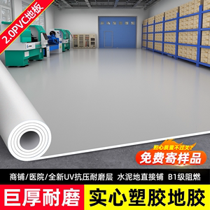 灰色pvc地板革水泥地直接铺加厚耐磨防水工厂车间商用塑胶地板革