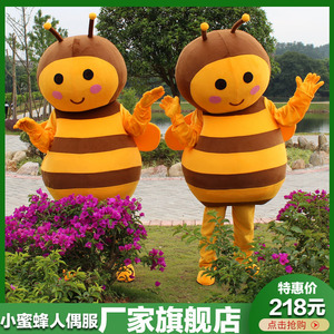 小蜜蜂卡通人偶服装活动宣传表演成人蜜蜂玩偶服行走演出人偶装