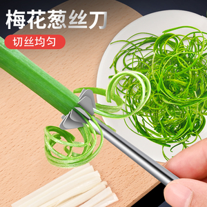 妙厨房梅花葱丝刀越南葱丝神器多功能切丝器超细商用工具切葱细丝