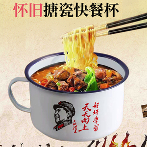 搪瓷泡面碗老干部语录饭盒饭盆快餐杯宿舍带盖老式14cm超大号茶缸