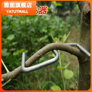 园林工具果树拉枝神器定型器压枝器多功能家用盆景固定通用别枝器