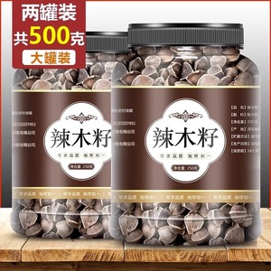 辣木籽官方旗舰店500g中药材大果正品辣木子黑功效与作用非特级果