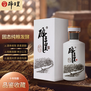 茅台古镇醉三皇礼品酒10年年份口粮酒53度酱香型白酒礼盒装