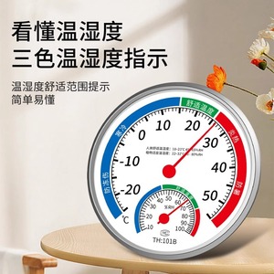 家用温湿度计室内外空气气温高精度指针挂式检测仪干湿温度表包邮