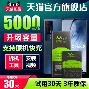 适用于vivo iQOONeo5电池iqooneo5s原装原厂Neo5活力版手机V2055A魔改V2154A扩容neo5se大容量V2118A电板