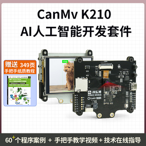 k210开发板 套件 RISC-V人脸识别AI人工智能摄像头IOT 视觉 模块