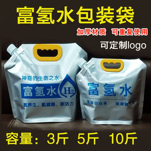 富氢水包装袋手提加厚密封避光红酒牛奶果酱汤汁吸嘴铝箔袋子5斤