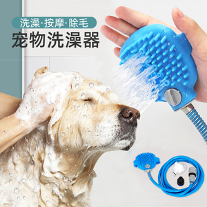 狗狗洗澡神器宠物冲凉花洒用品工具泰迪大型犬按摩刷猫咪淋浴喷头