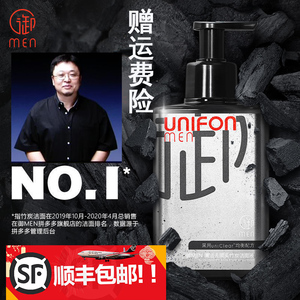 御men御泥坊男士洗面奶去黑头竹炭洁面液深层清洁控油氨基酸150ml