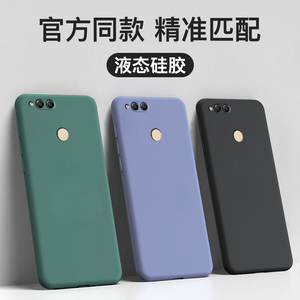 华为荣耀畅玩7x手机壳液态硅胶